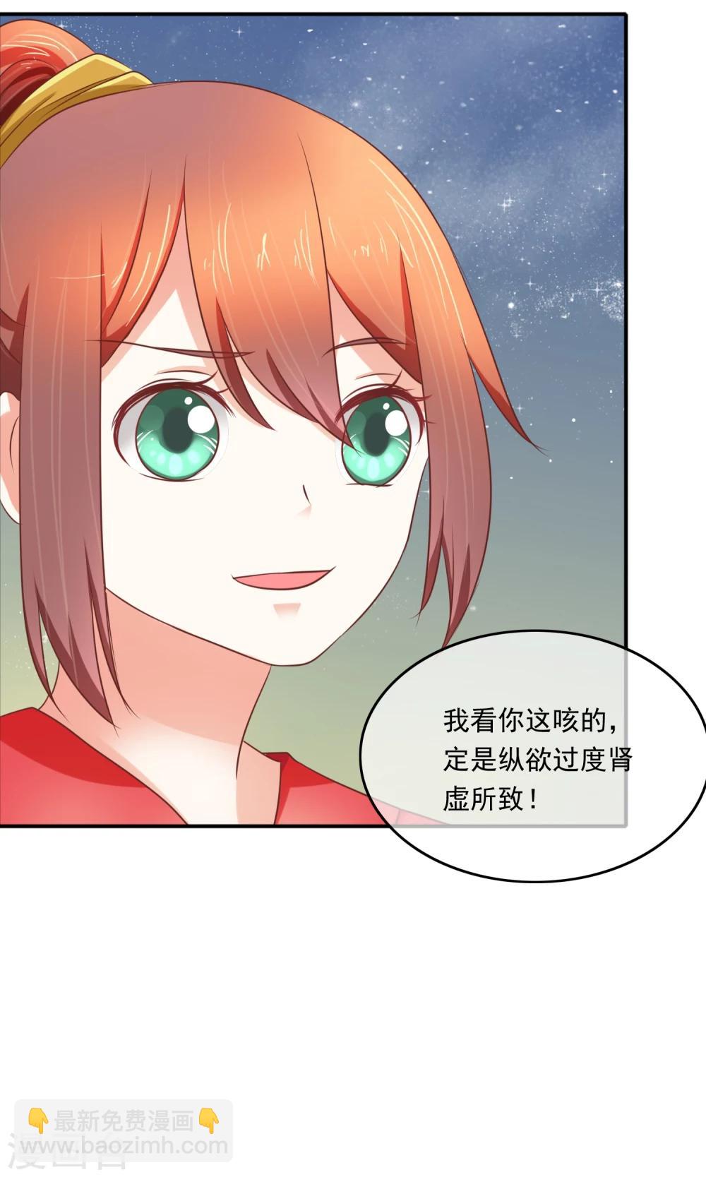 第9话 我只劫色不劫财-第10话