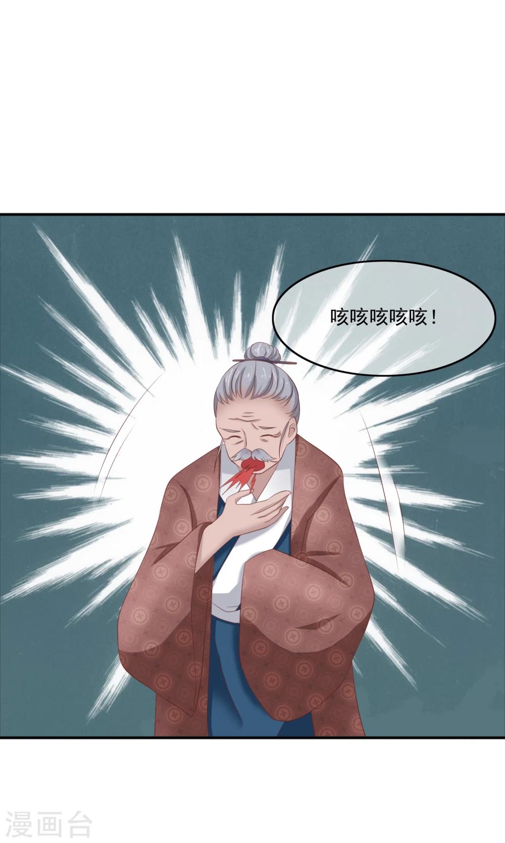 第9话 我只劫色不劫财-第10话