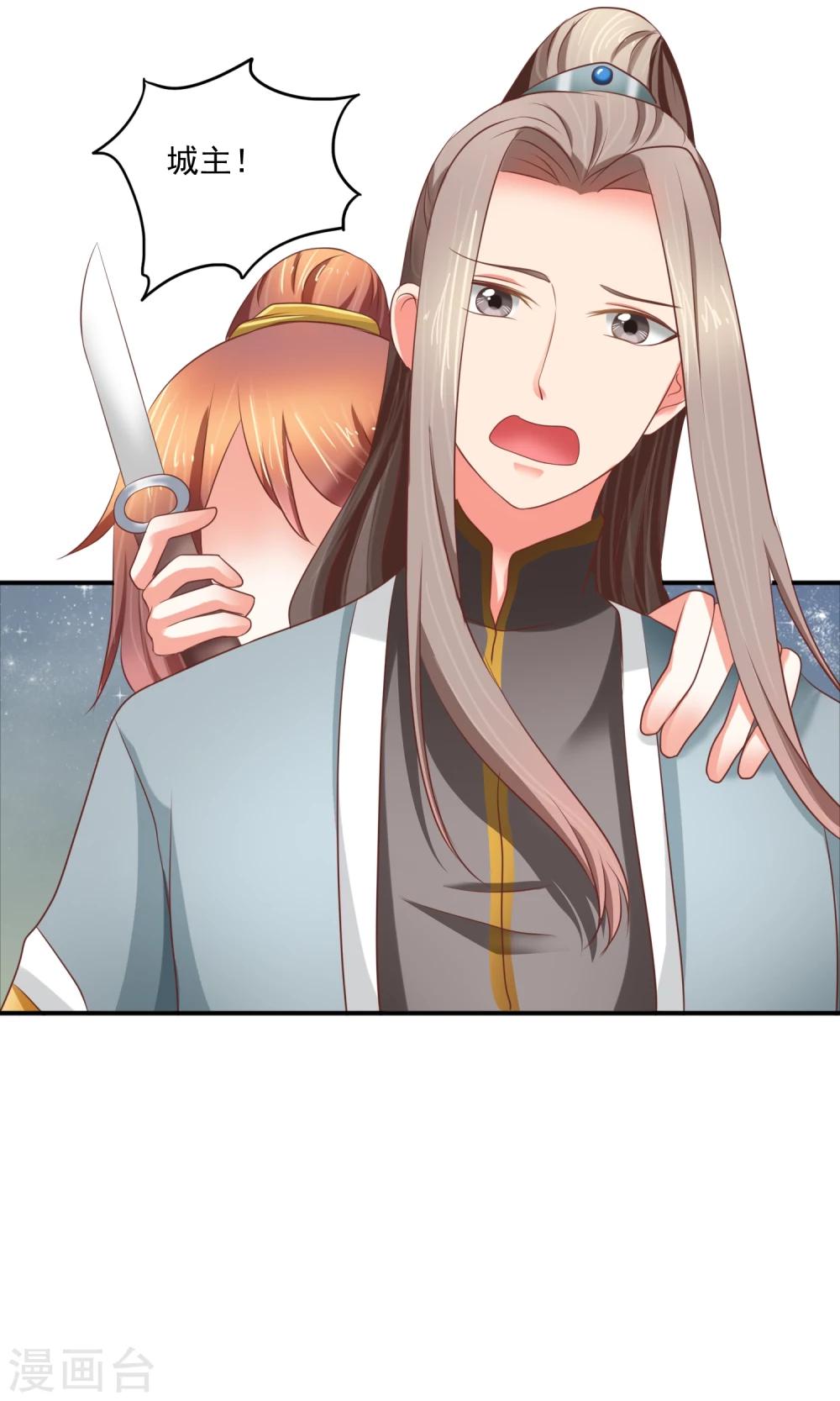 第9话 我只劫色不劫财-第10话