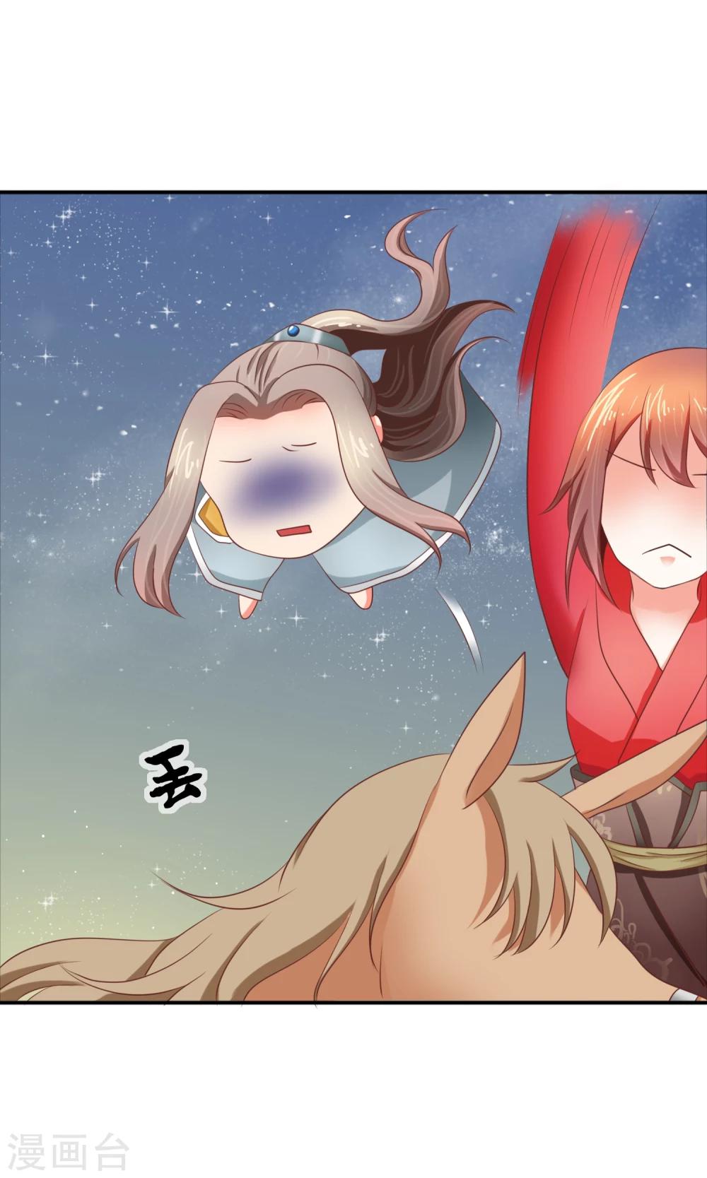 第9话 我只劫色不劫财-第10话