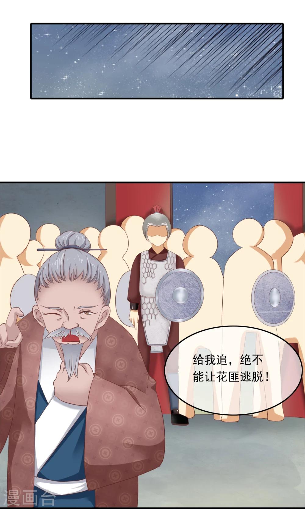 第9话 我只劫色不劫财-第10话