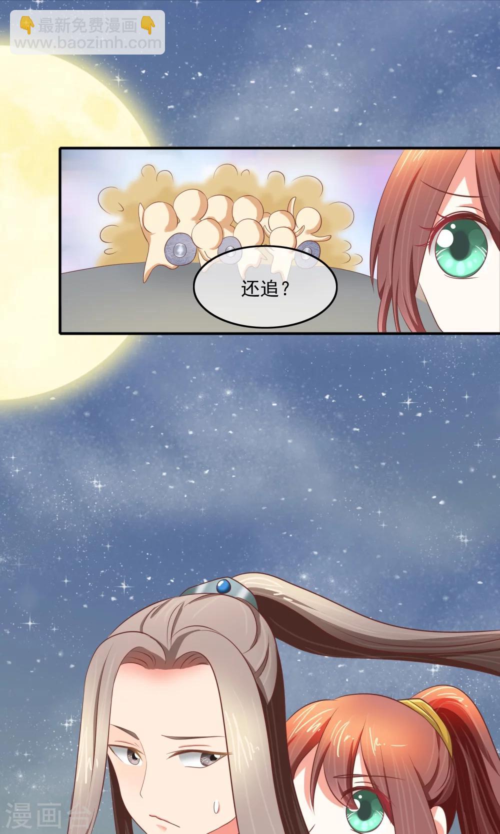 第9话 我只劫色不劫财-第10话