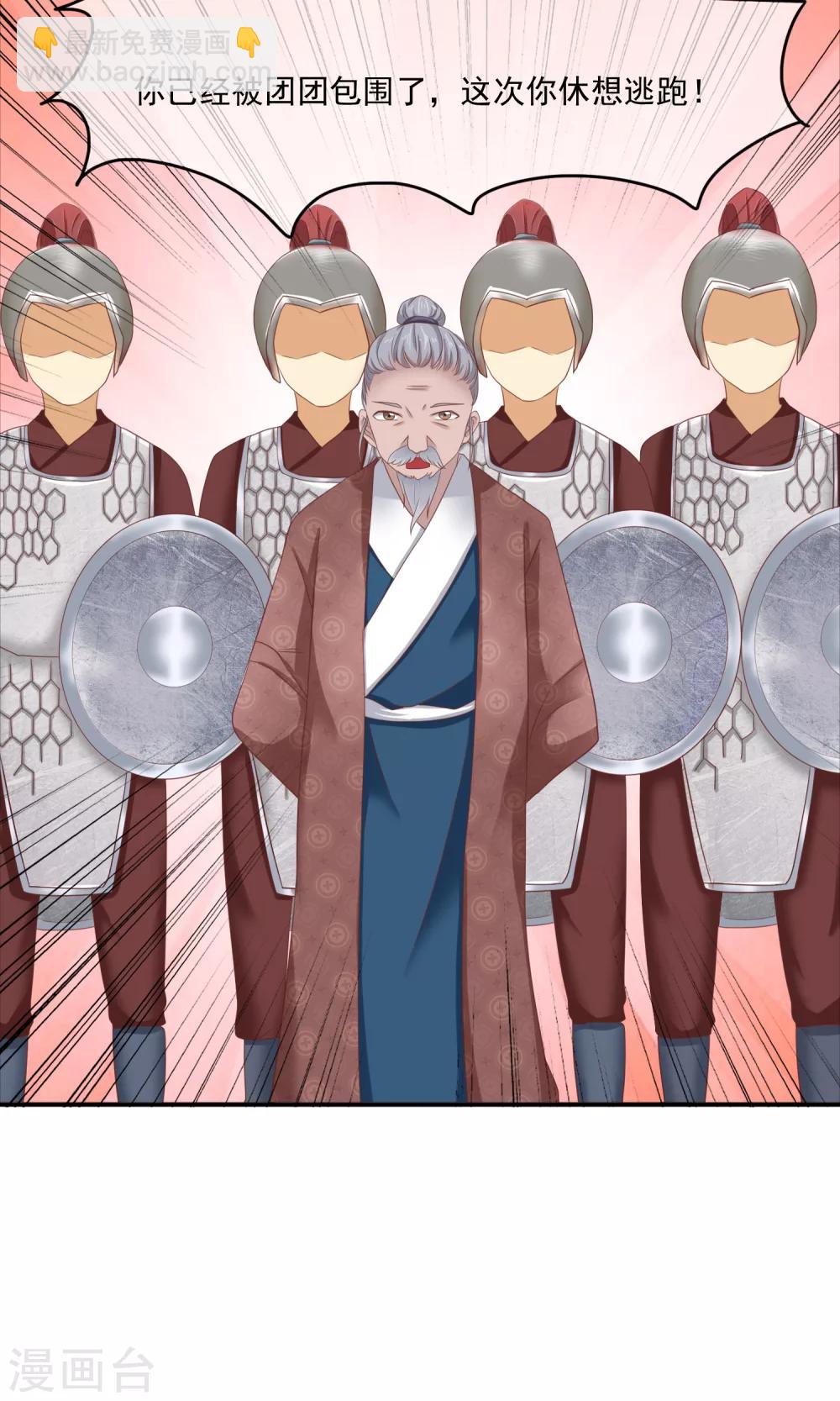 第9话 我只劫色不劫财-第10话