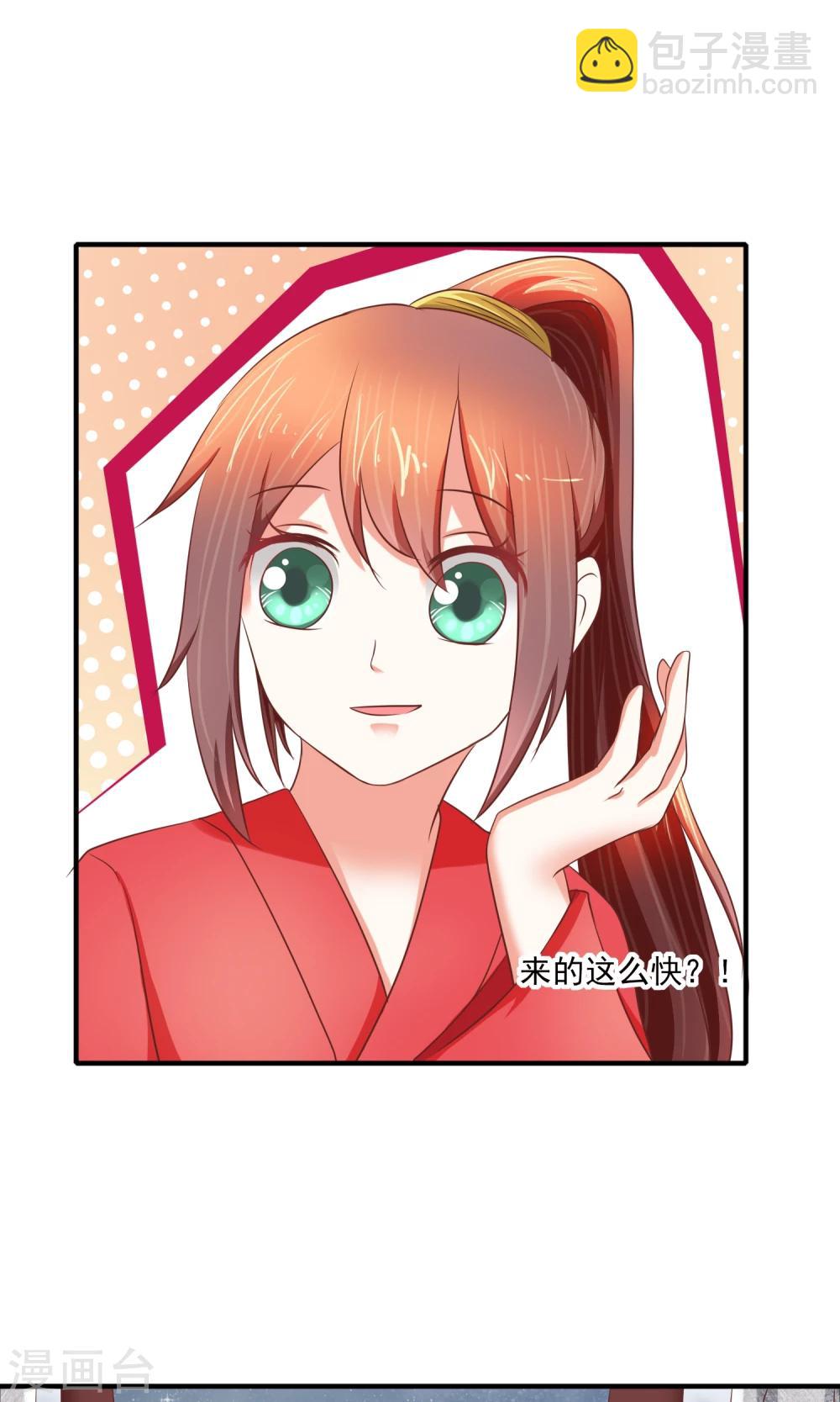 第9话 我只劫色不劫财-第10话