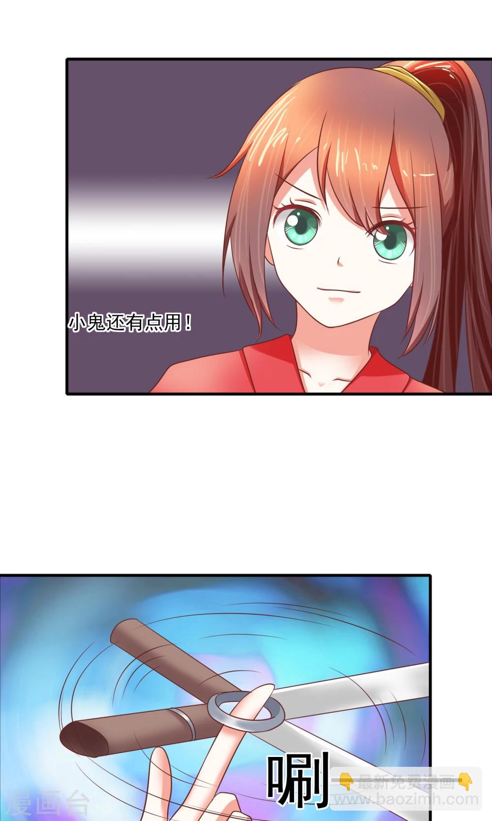 第9话 我只劫色不劫财-第10话