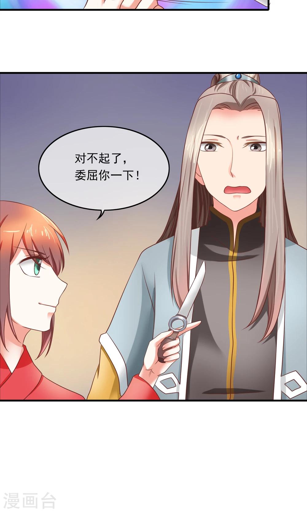 第9话 我只劫色不劫财-第10话