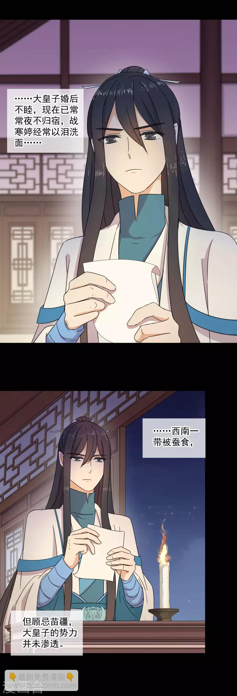 第10话 开门，我来给你送亲亲-第12话