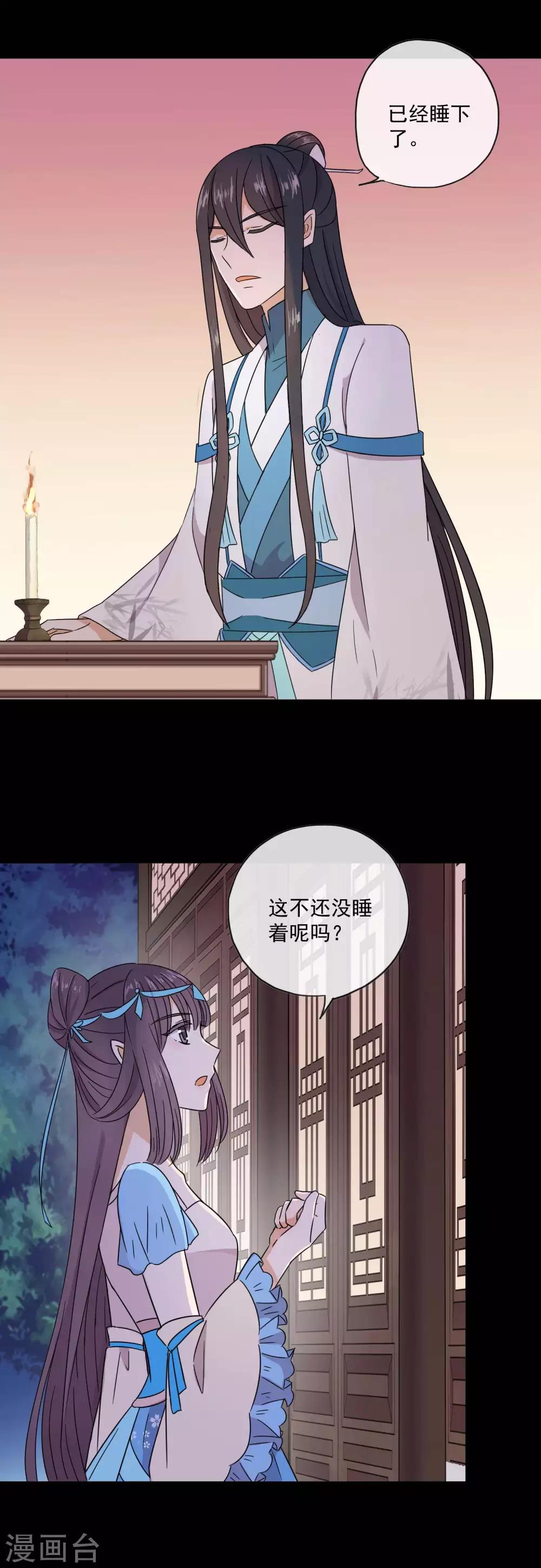 第10话 开门，我来给你送亲亲-第12话