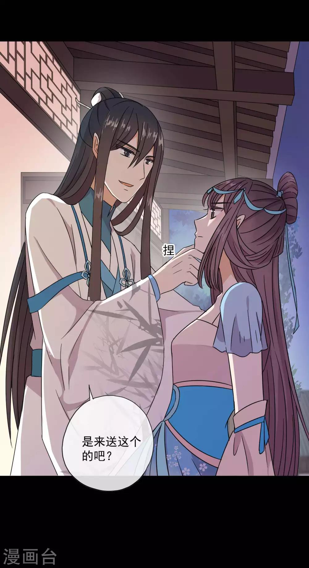 第10话 开门，我来给你送亲亲-第12话