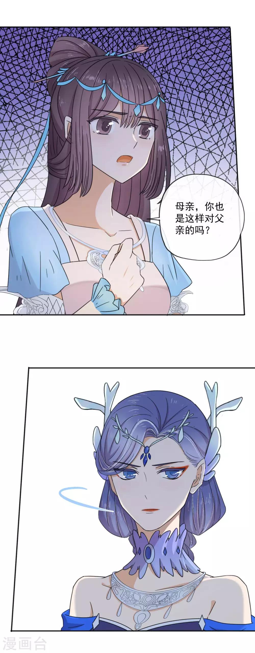 第10话 开门，我来给你送亲亲-第12话