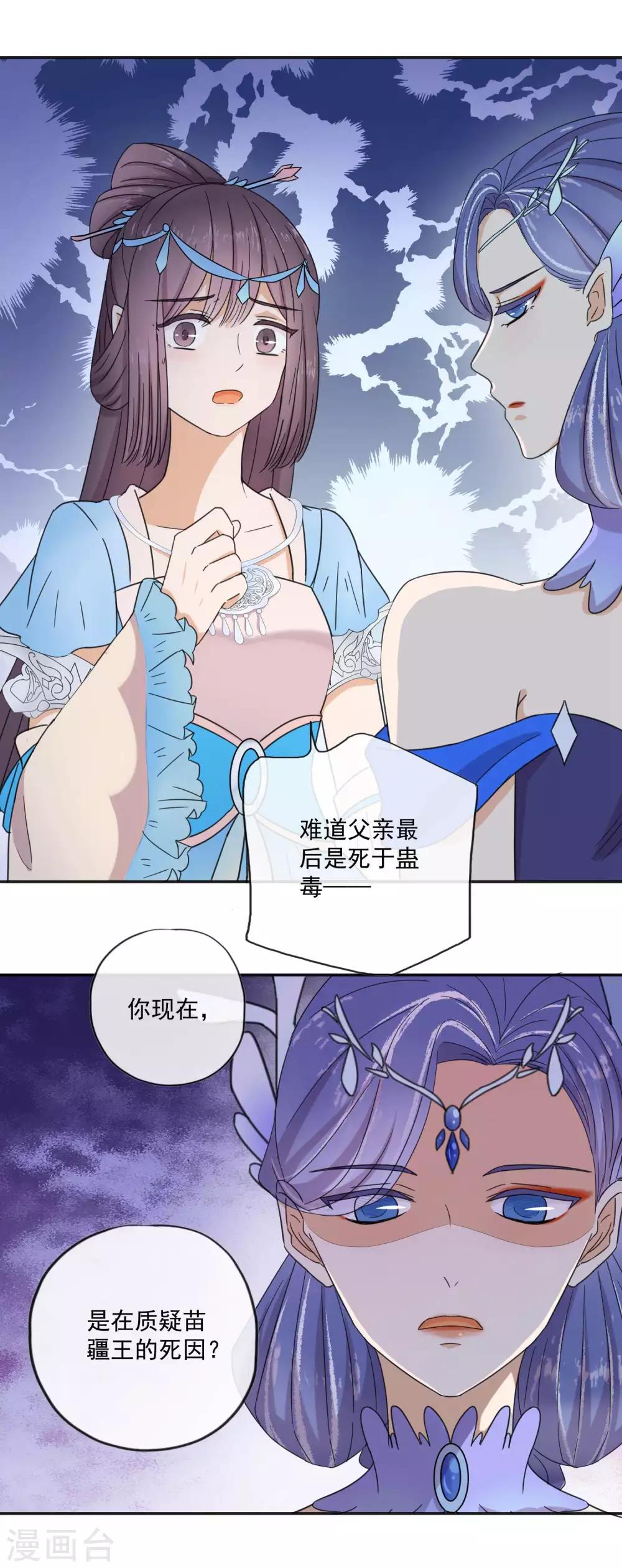 第10话 开门，我来给你送亲亲-第12话