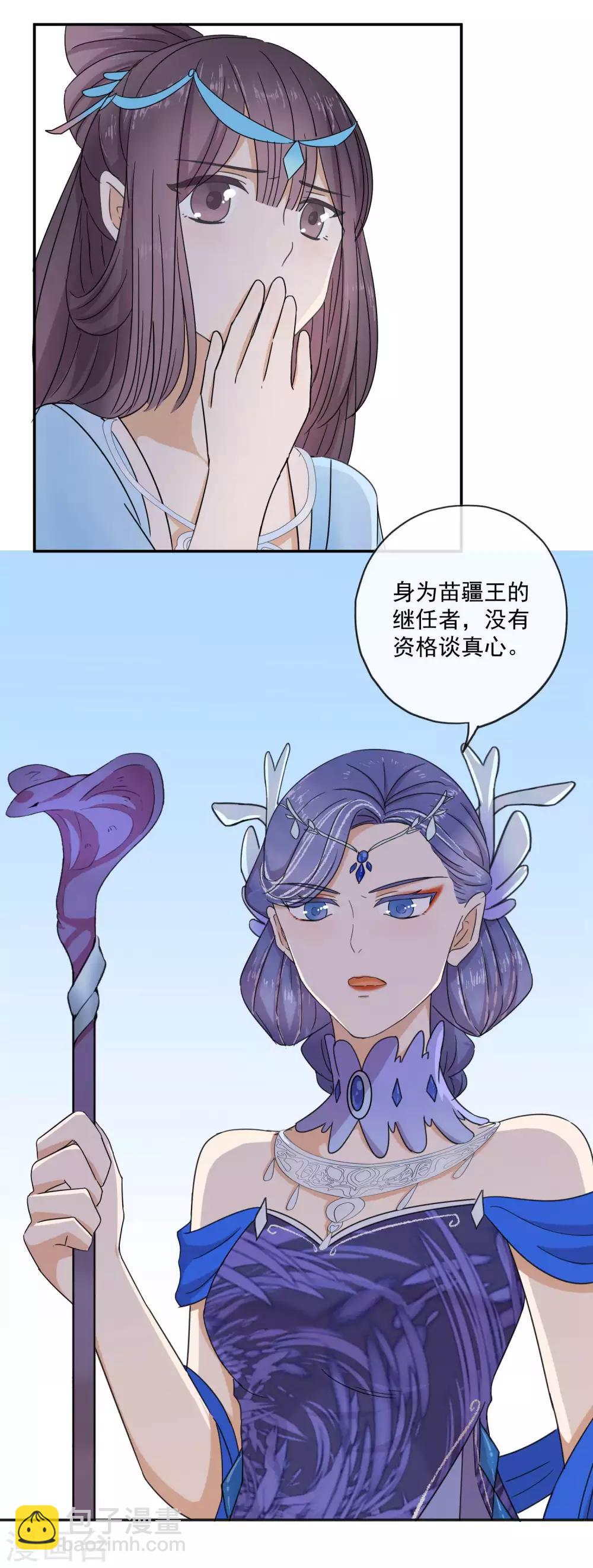 第10话 开门，我来给你送亲亲-第12话