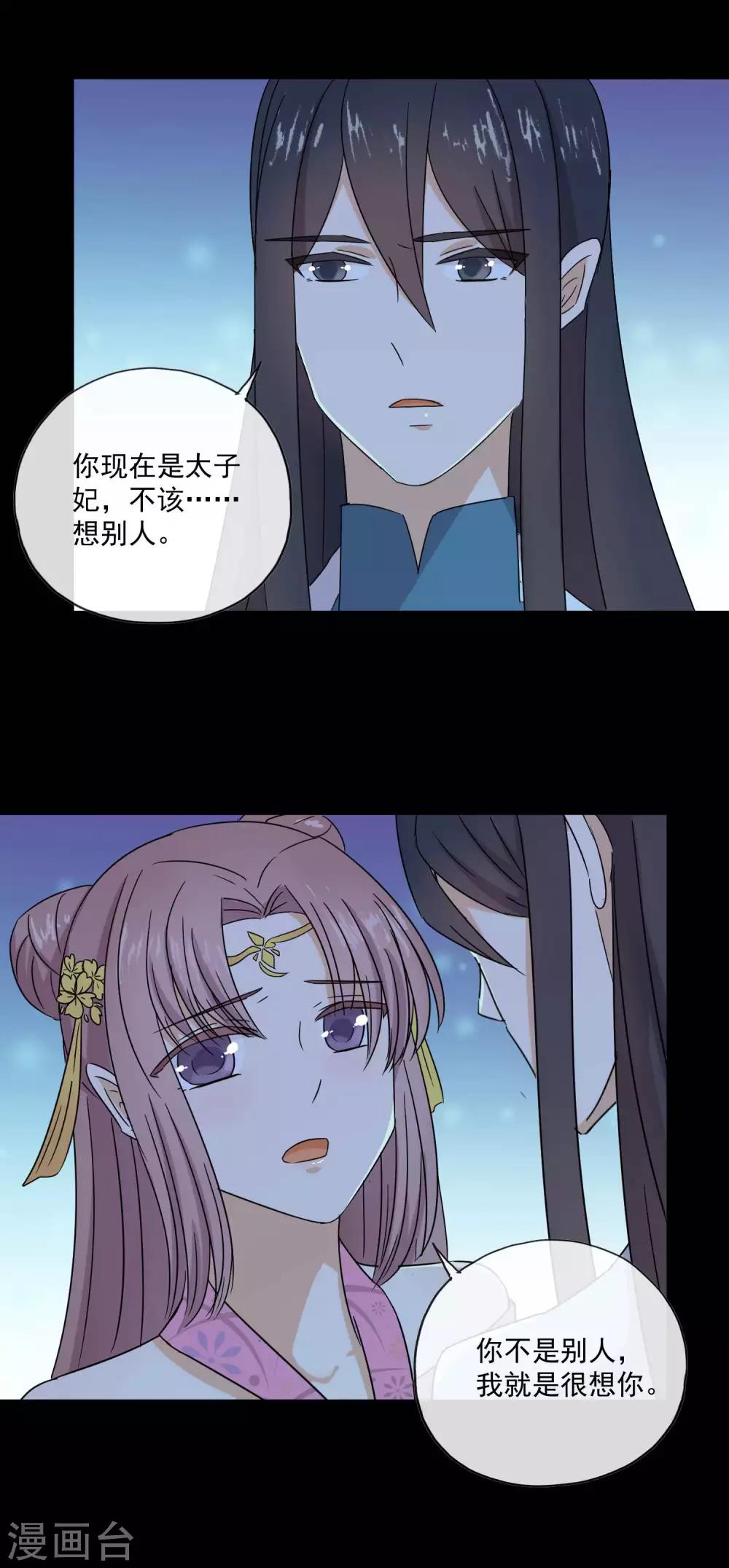 第12话 你为什么有尾巴-第14话