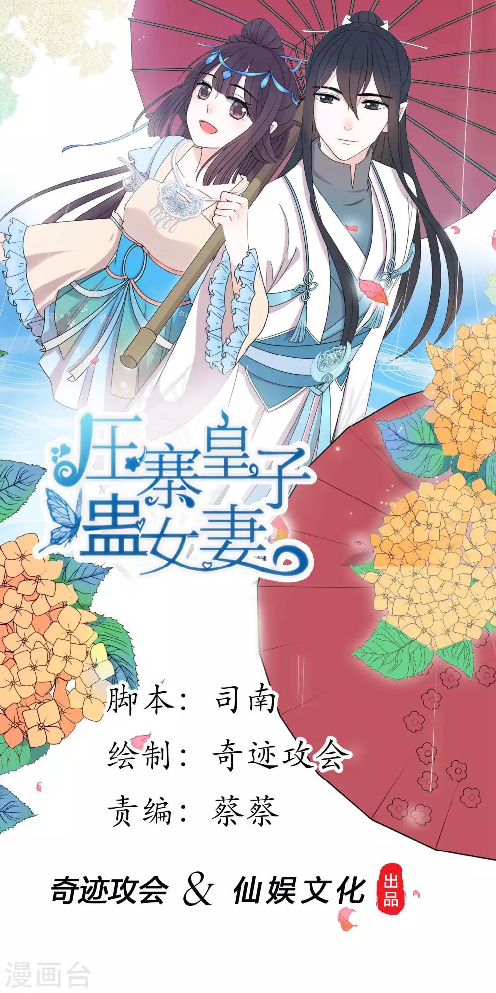 第14话 再比试一场-第16话