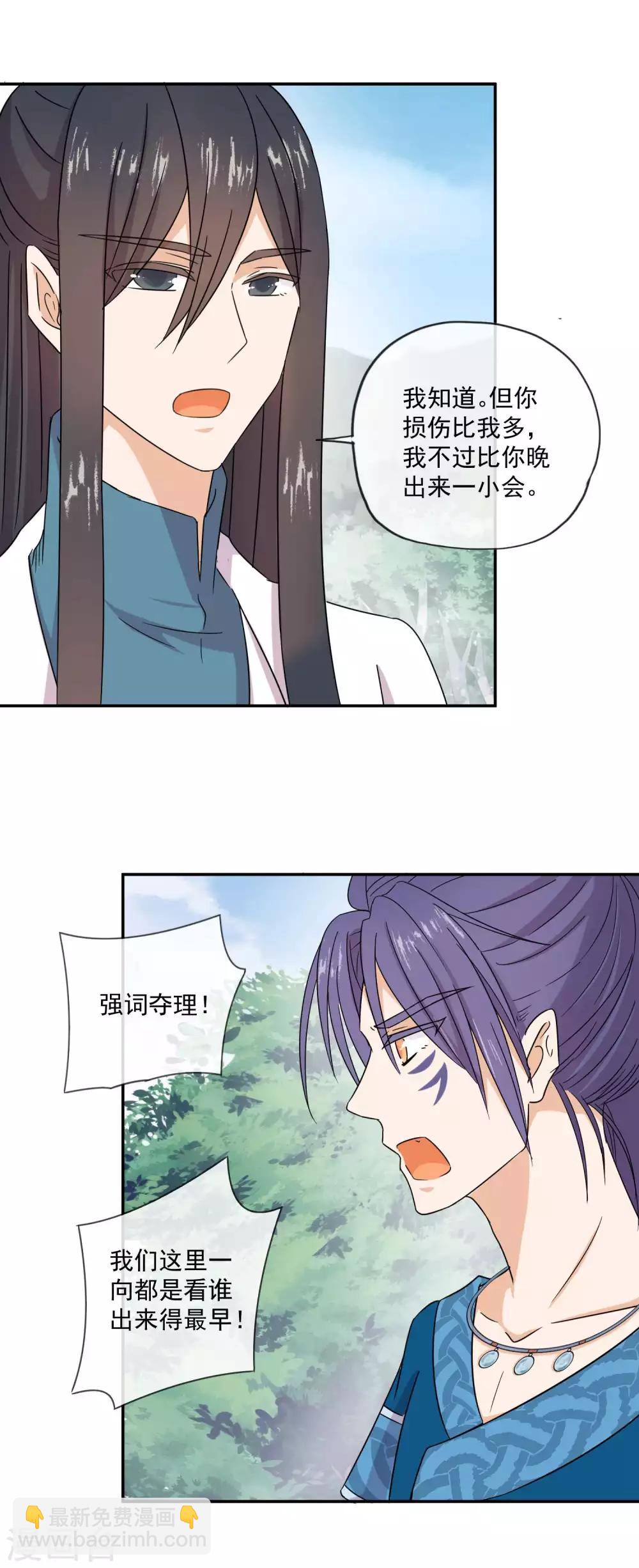 第14话 再比试一场-第16话