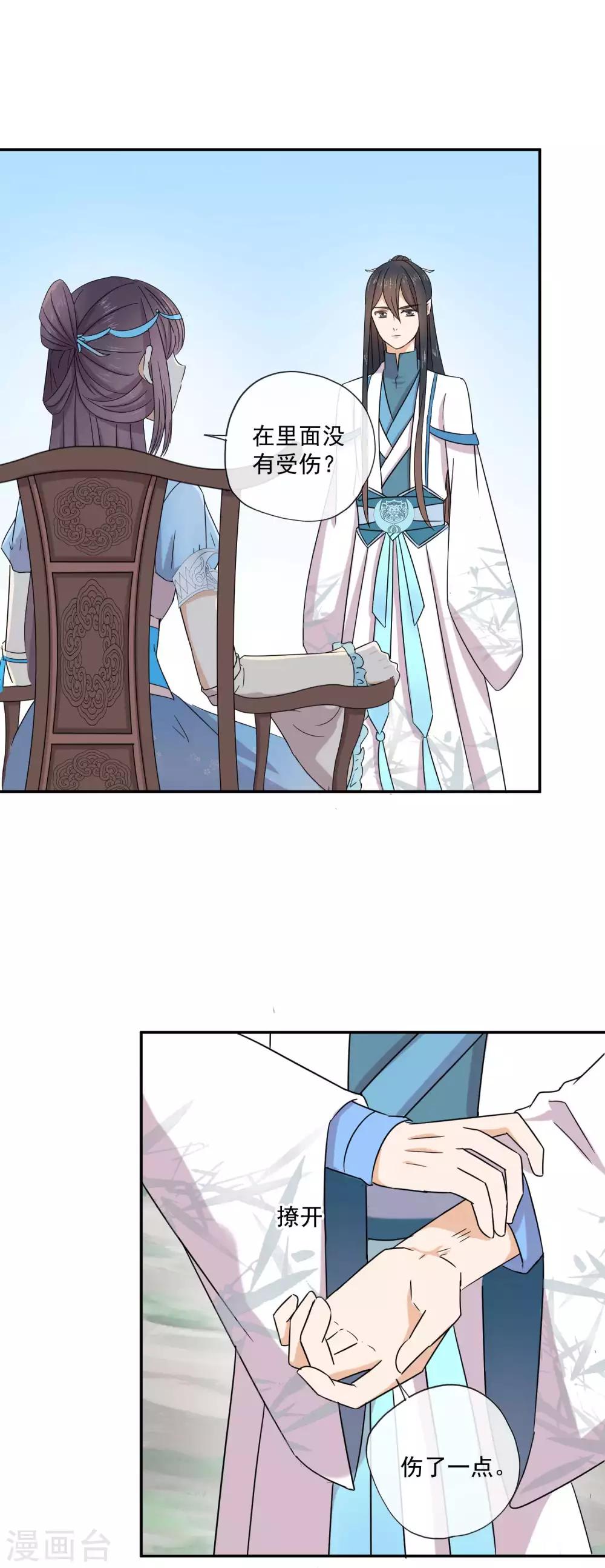 第14话 再比试一场-第16话