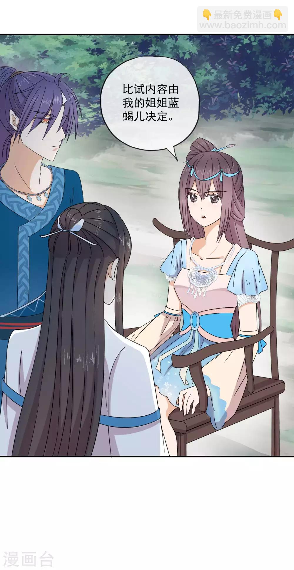 第14话 再比试一场-第16话