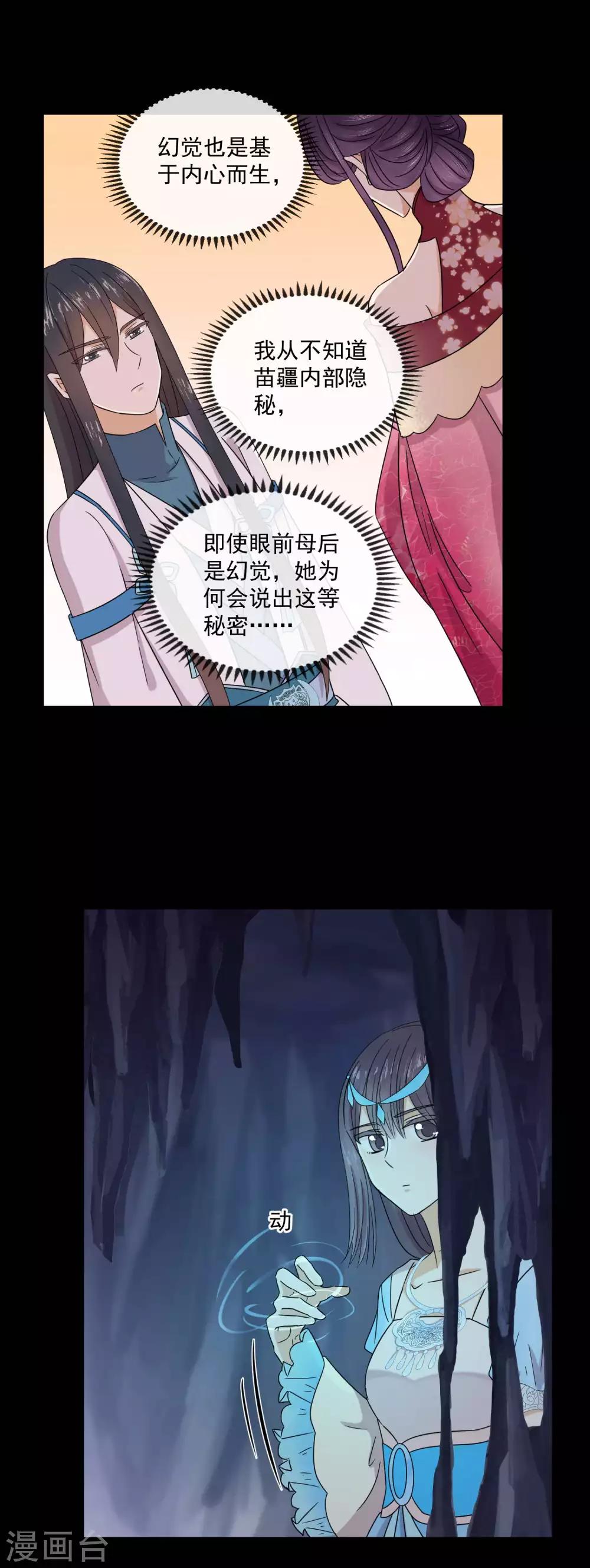 第14话 再比试一场-第16话