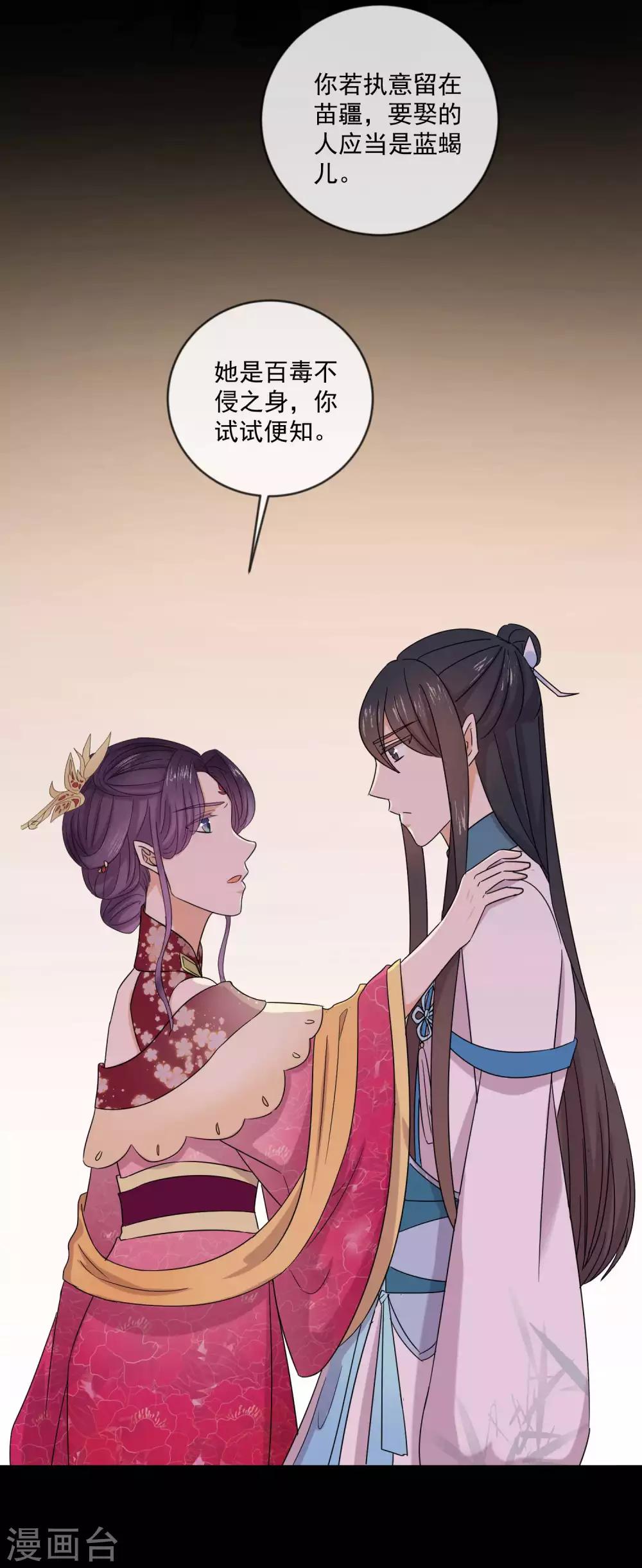 第14话 再比试一场-第16话