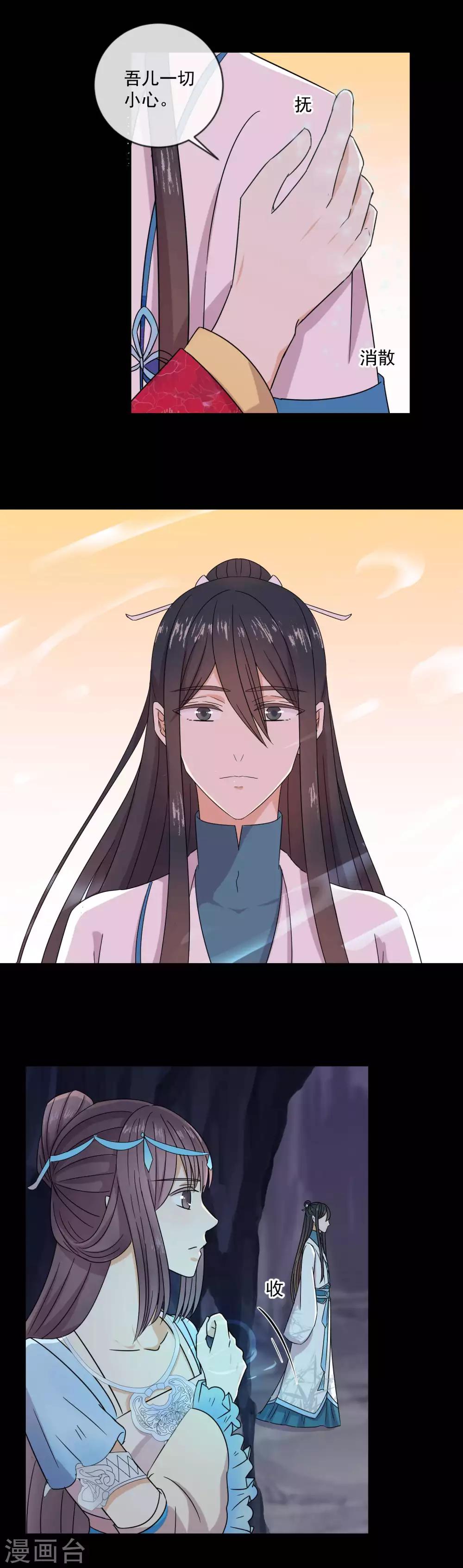 第14话 再比试一场-第16话