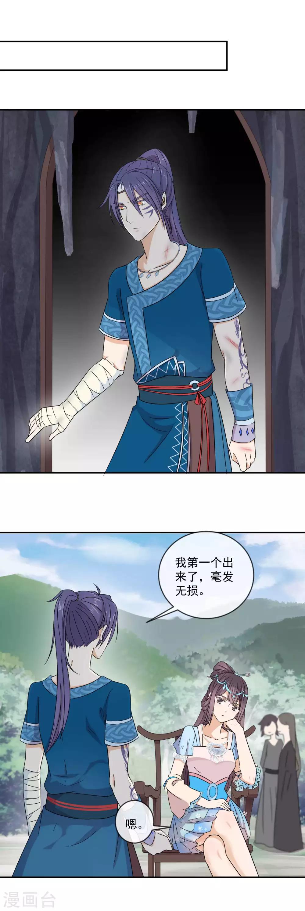 第14话 再比试一场-第16话