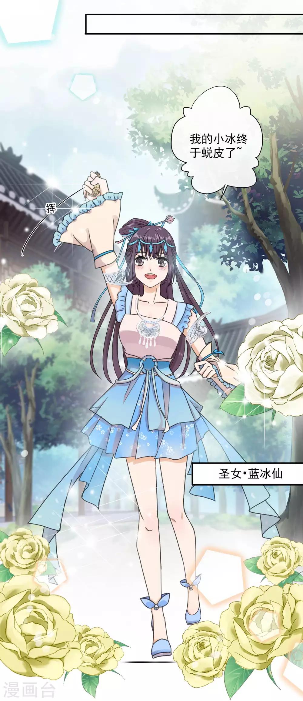 第2话 我是来娶亲的-第4话