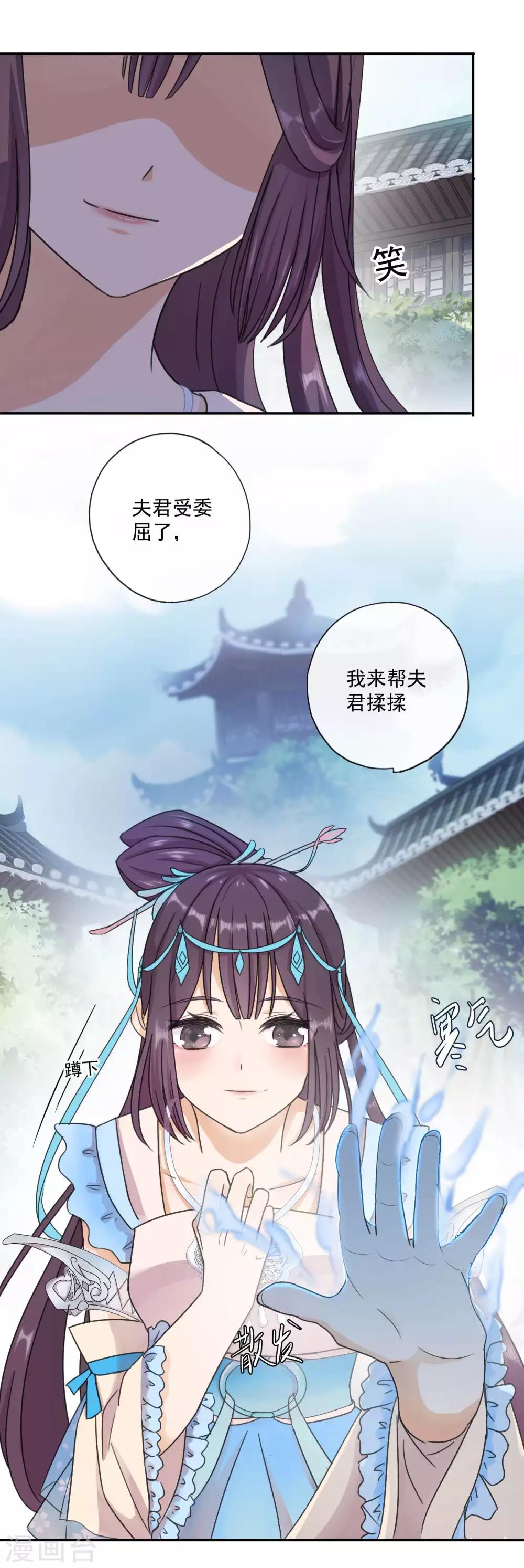 第2话 我是来娶亲的-第4话