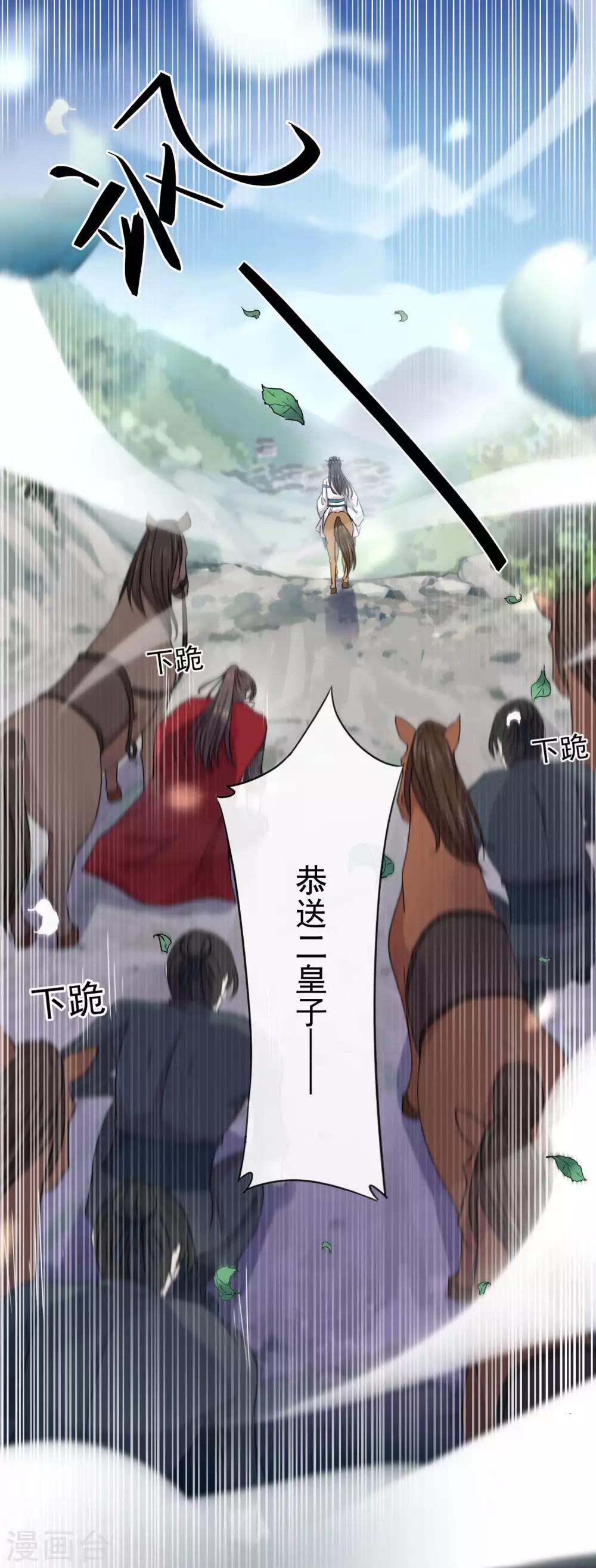 第2话 我是来娶亲的-第4话