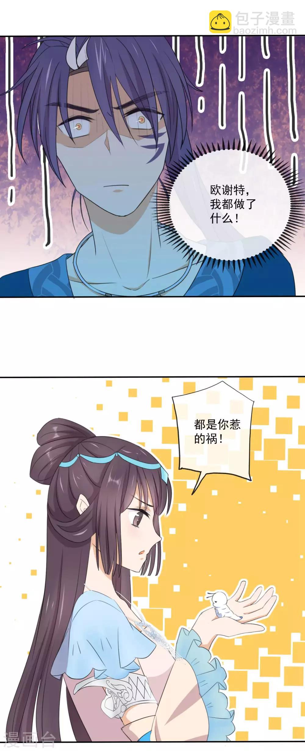 第4话 中毒的皇子-第6话