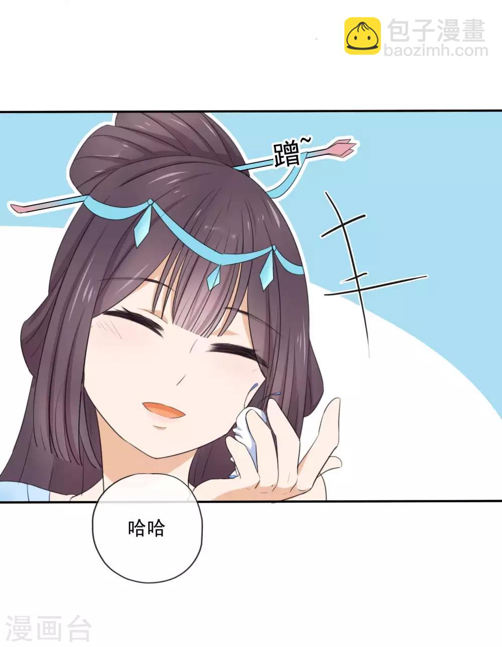 第4话 中毒的皇子-第6话