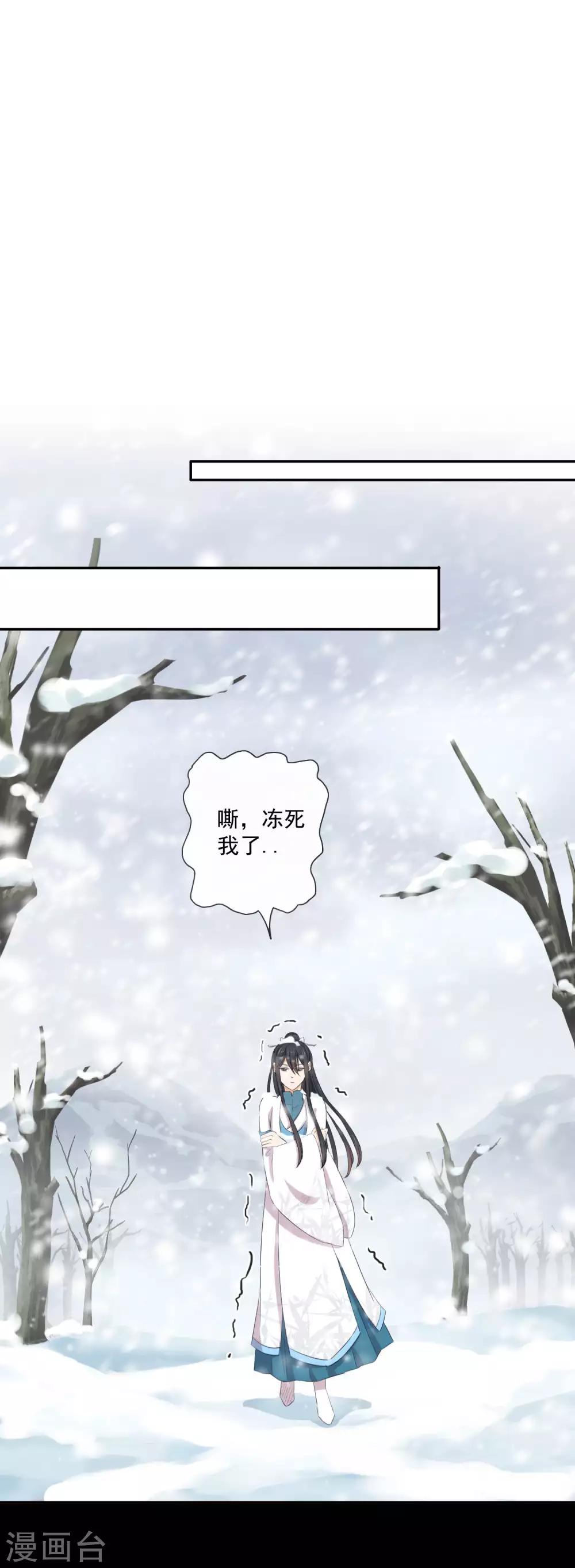 第4话 中毒的皇子-第6话