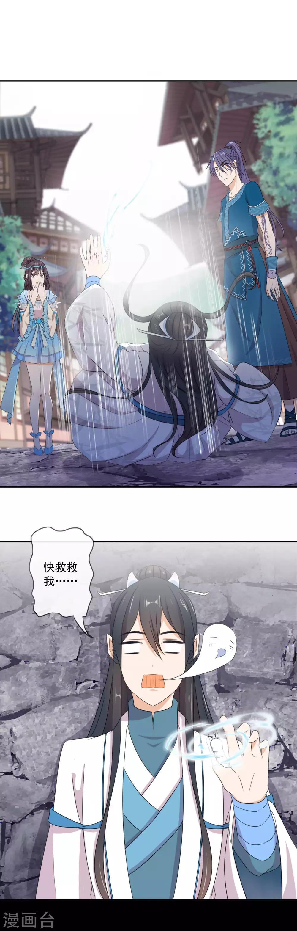 第4话 中毒的皇子-第6话