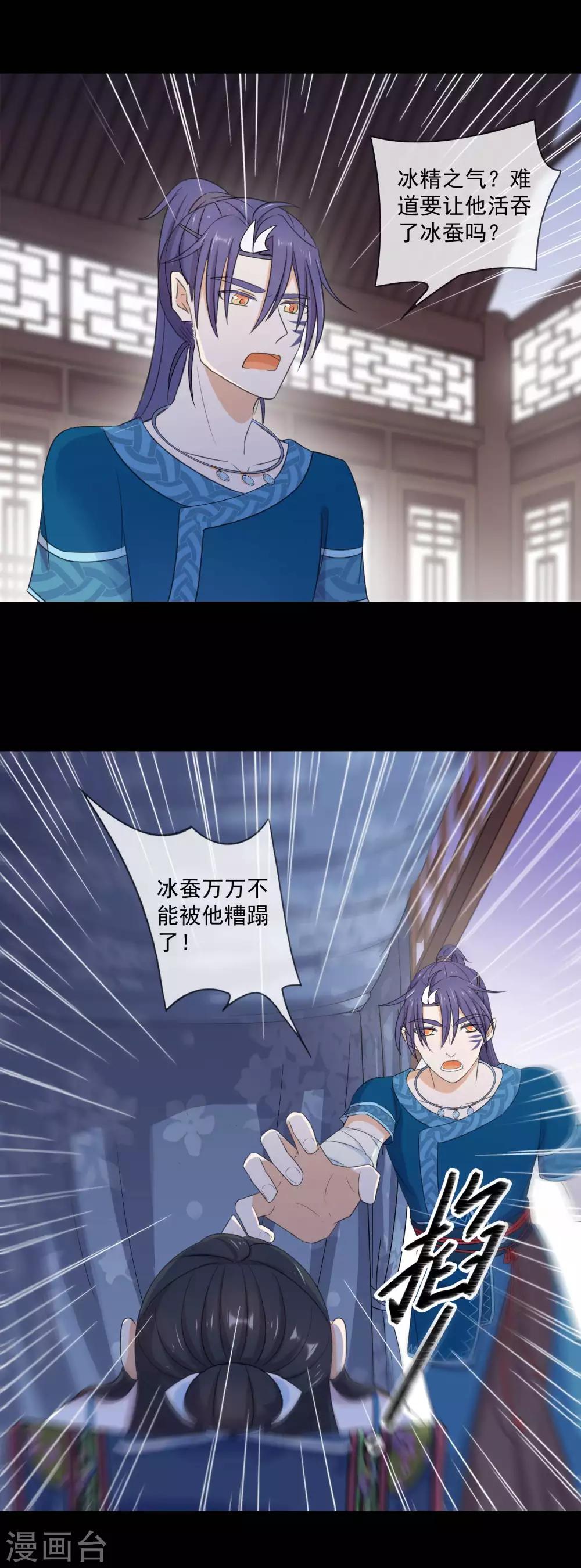 第6话 皇子需要亲亲才能活-第8话