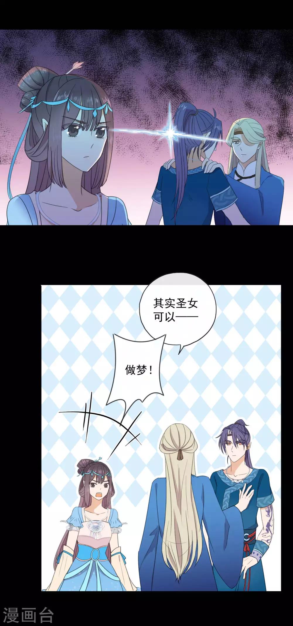 第6话 皇子需要亲亲才能活-第8话