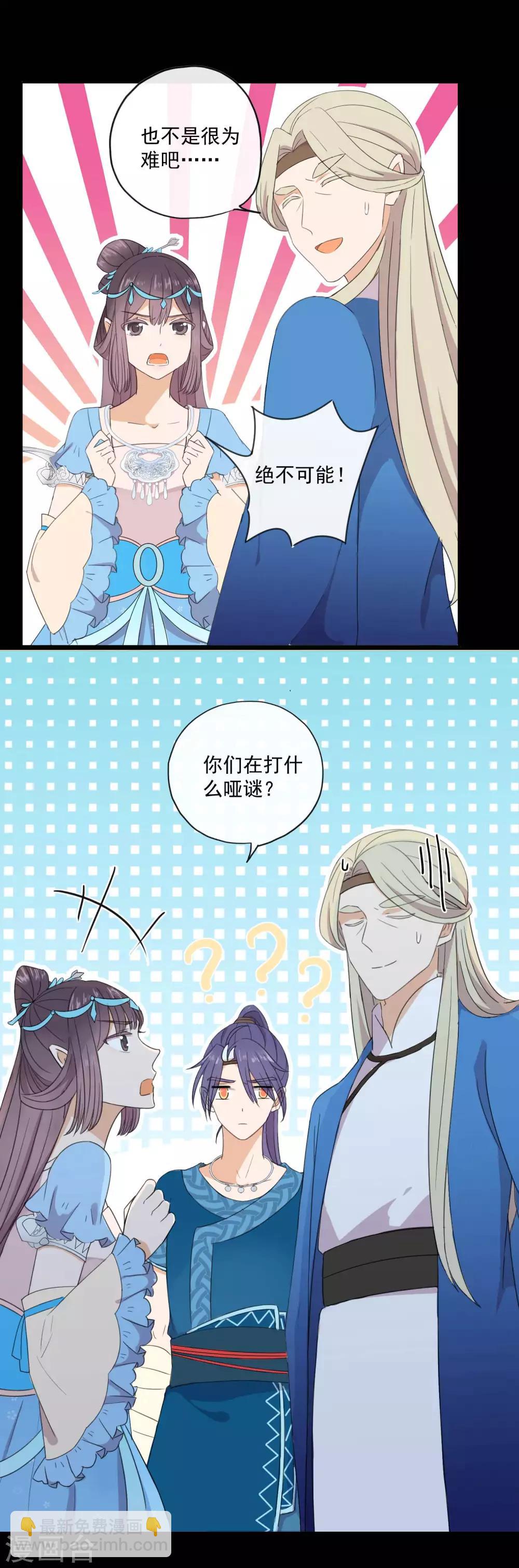 第6话 皇子需要亲亲才能活-第8话