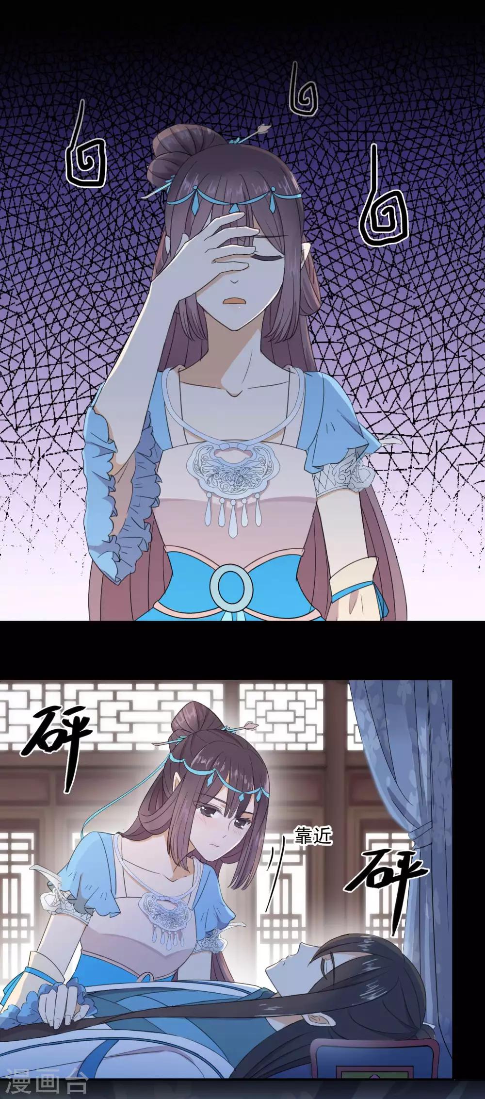 第6话 皇子需要亲亲才能活-第8话