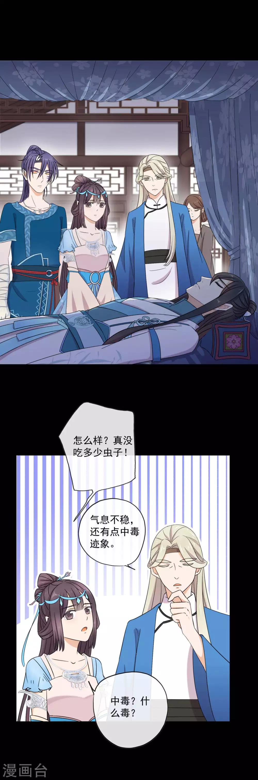 第6话 皇子需要亲亲才能活-第8话