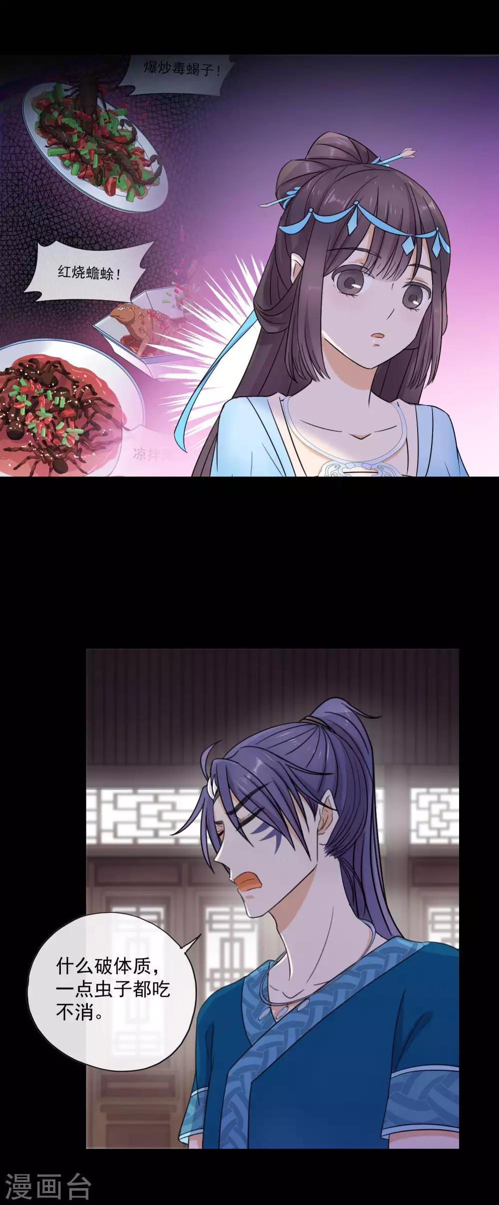 第6话 皇子需要亲亲才能活-第8话