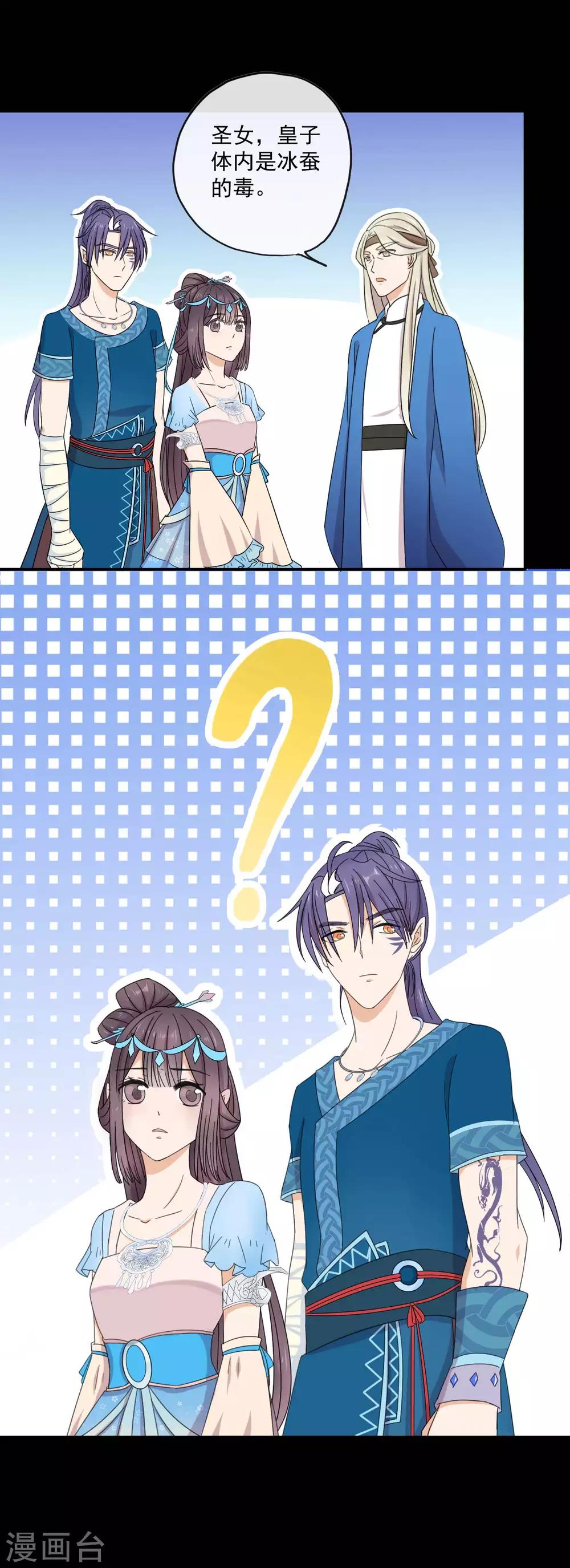 第6话 皇子需要亲亲才能活-第8话