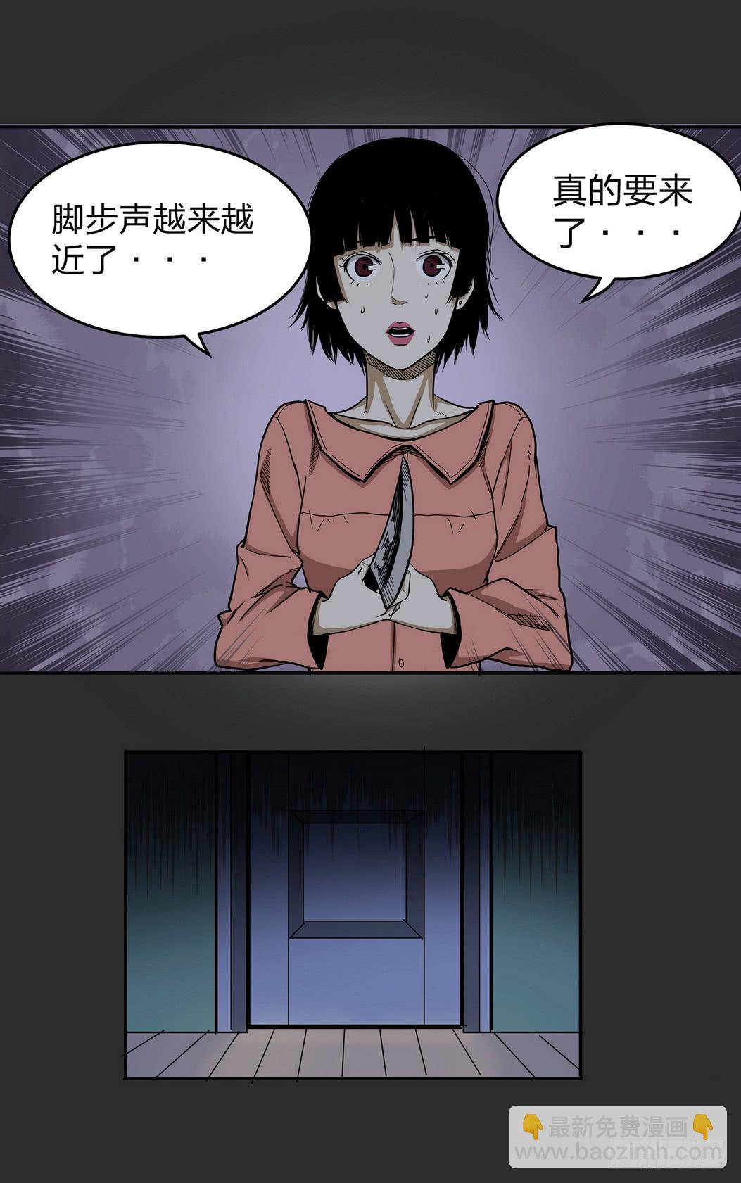 窗外风景2-第2话