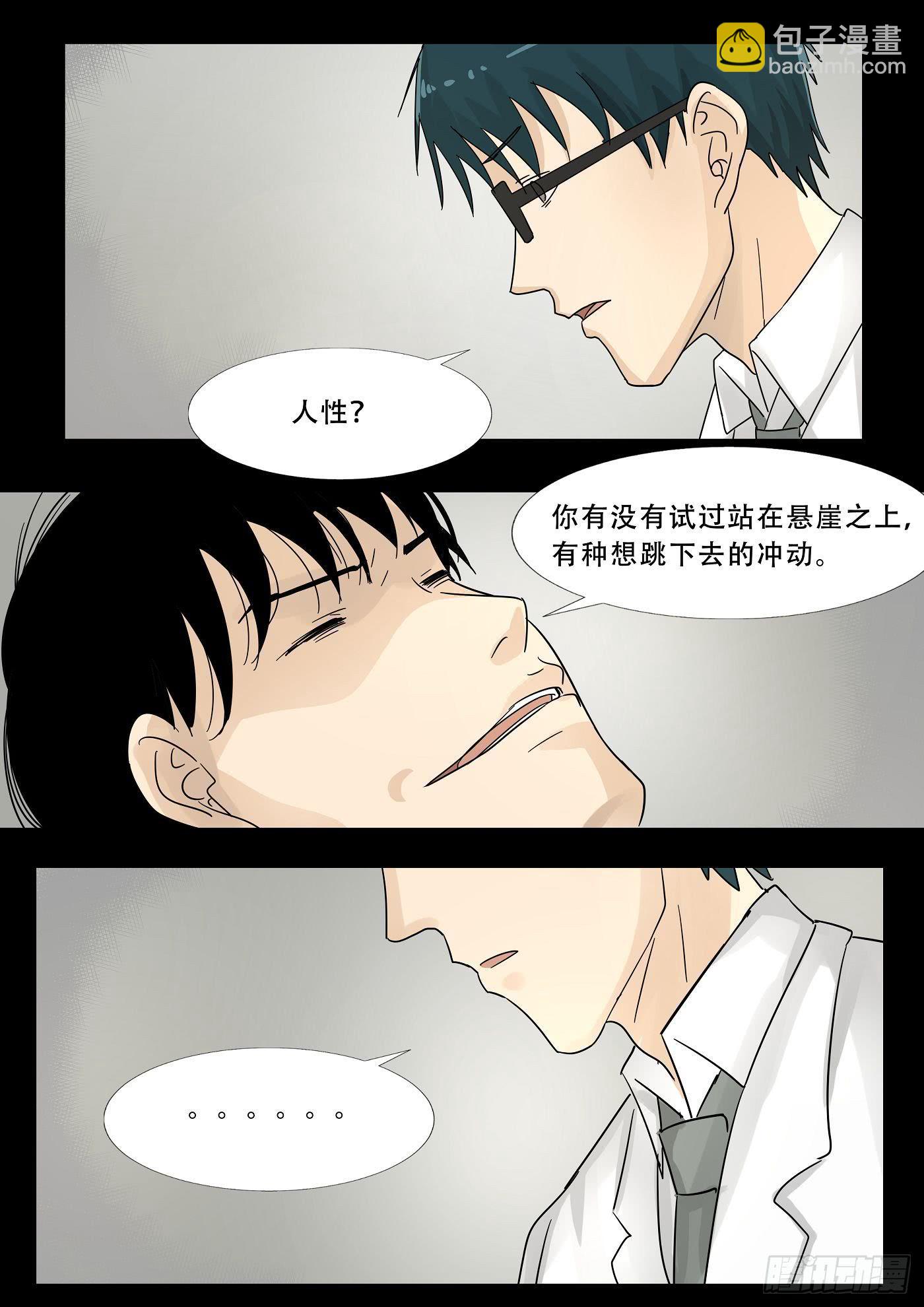 疯人院 第4话-第102话