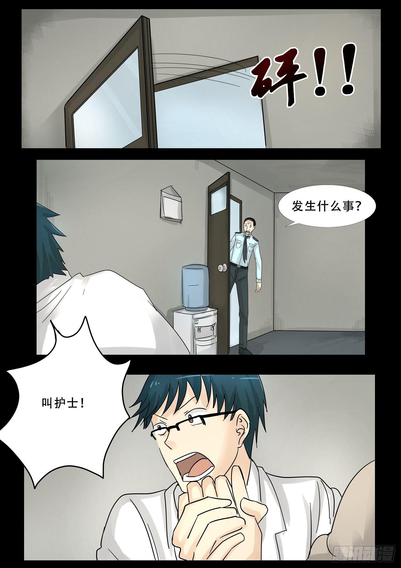 疯人院 第4话-第102话