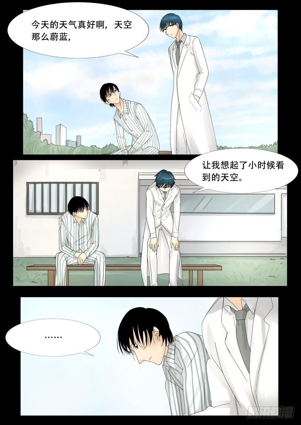 疯人院 第6话-第104话