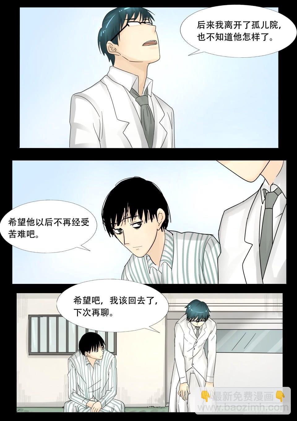 疯人院 第6话-第104话