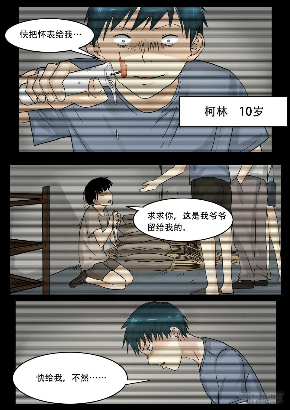 疯人院 第10话-第108话