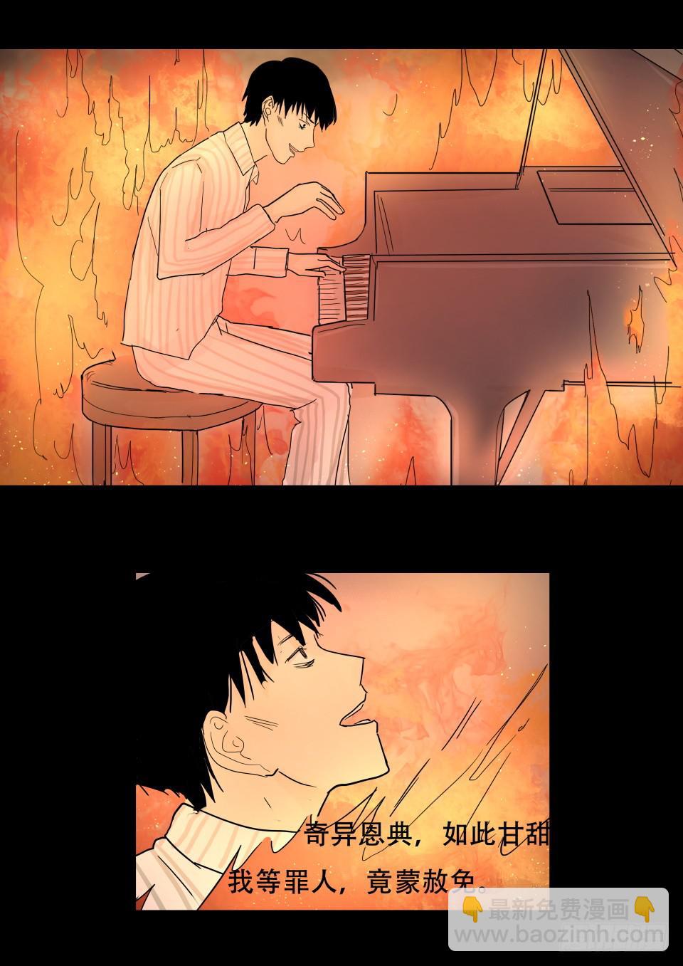 疯人院 第10话-第108话