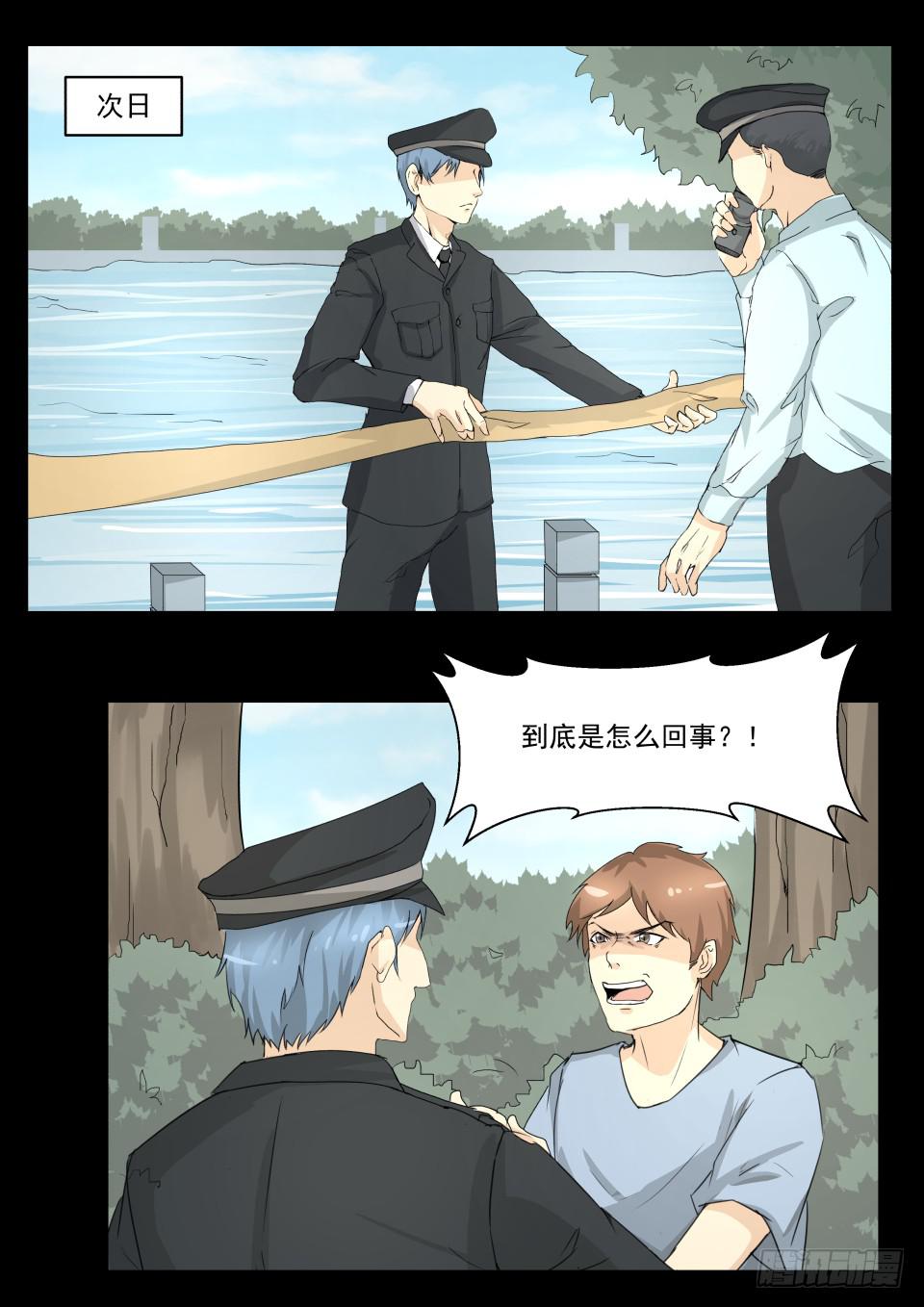 水鬼 第2话-第110话