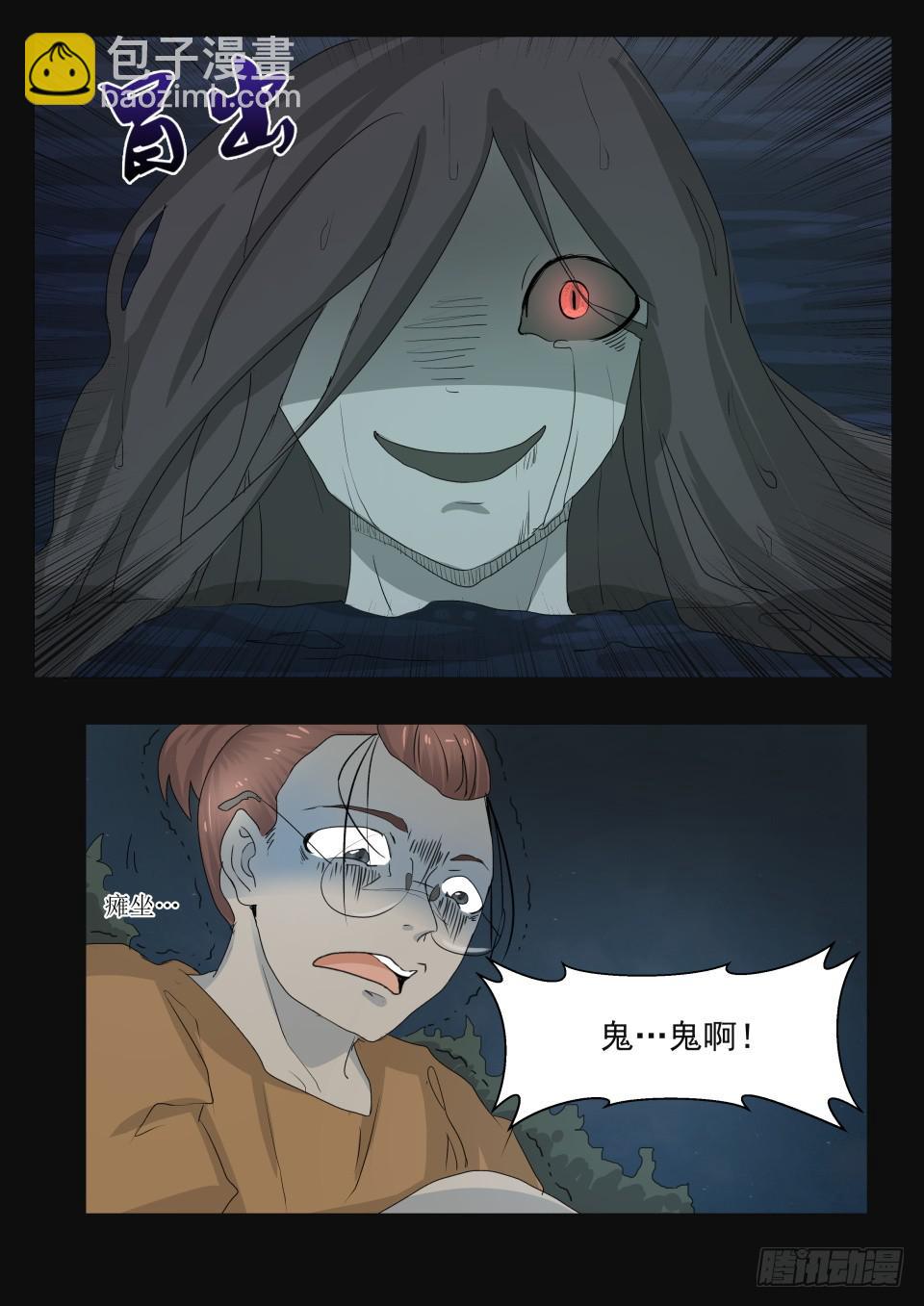 水鬼 第2话-第110话