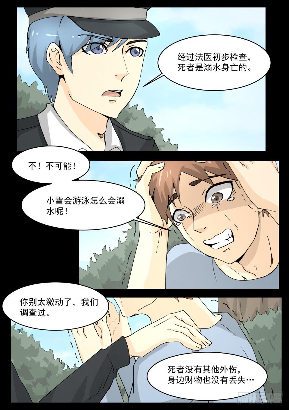 水鬼 第2话-第110话