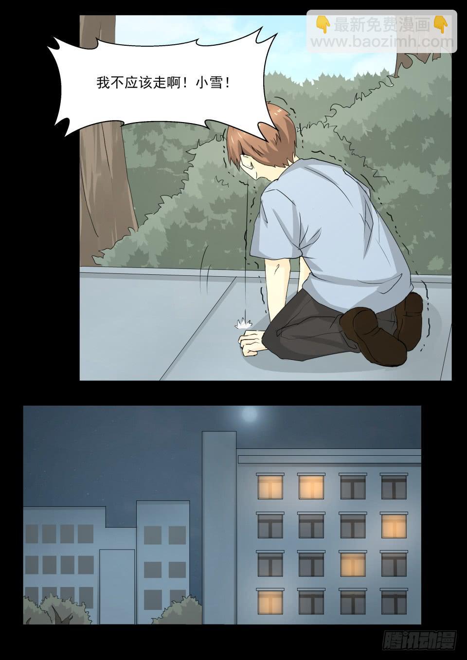 水鬼 第2话-第110话